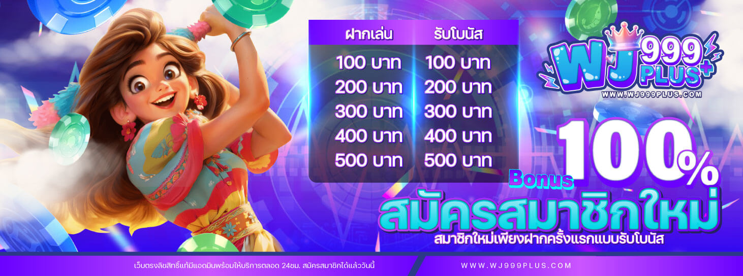 สมัครสมาชิกใหม่ Rico24h