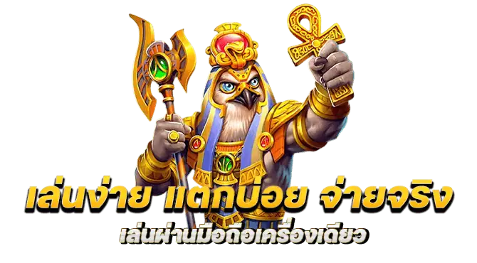 สัมผัสความรวยที่ WJ999PLUS ปังไม่หยุดฉุดไม่อยู่ที่นี่ที่เดียว